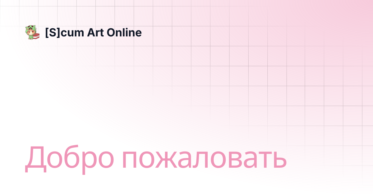 Preview image published by scumart.online